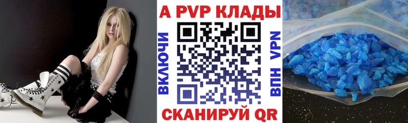 Alfa_PVP кристаллы  Купить где  Полесск 