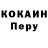 Метамфетамин кристалл Inoto Xanataev
