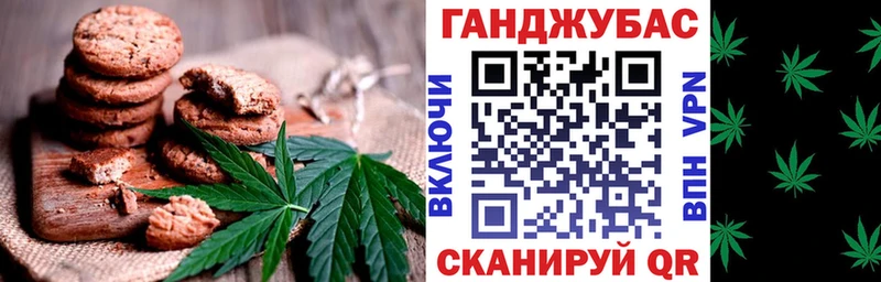 Печенье с ТГК марихуана  Купить закладки  Полесск 