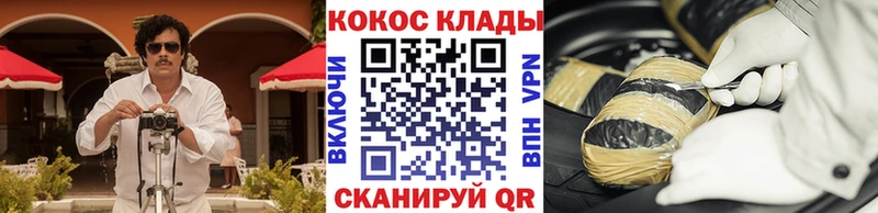 Купить закладки  Полесск  Cocaine Колумбийский 