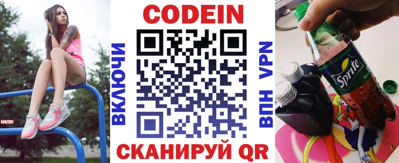 Купить где  Полесск  Кодеиновый сироп Lean Purple Drank 