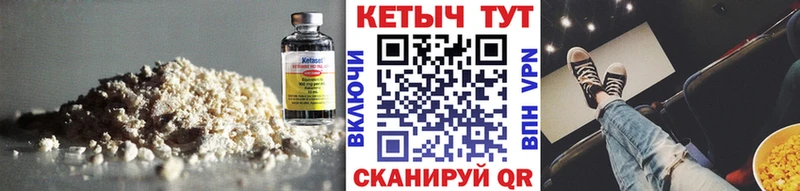 Кетамин VHQ Полесск