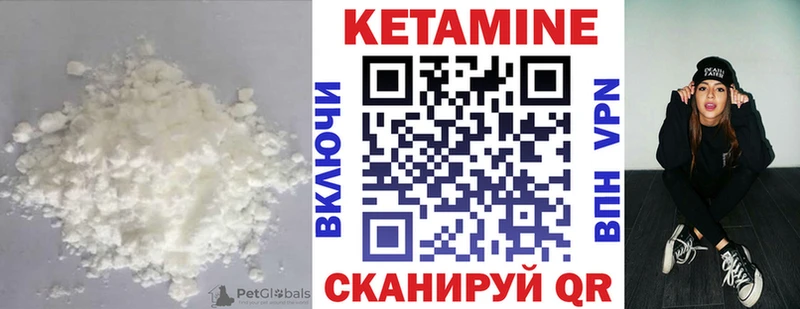 Купить закладки  Полесск  Кетамин VHQ 