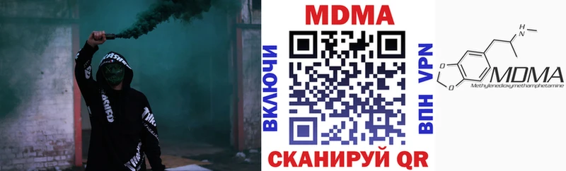 МДМА crystal  Купить  Полесск 