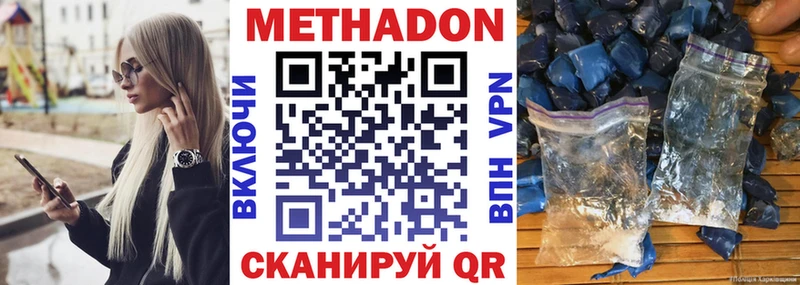 МЕТАДОН кристалл  Купить  Полесск 